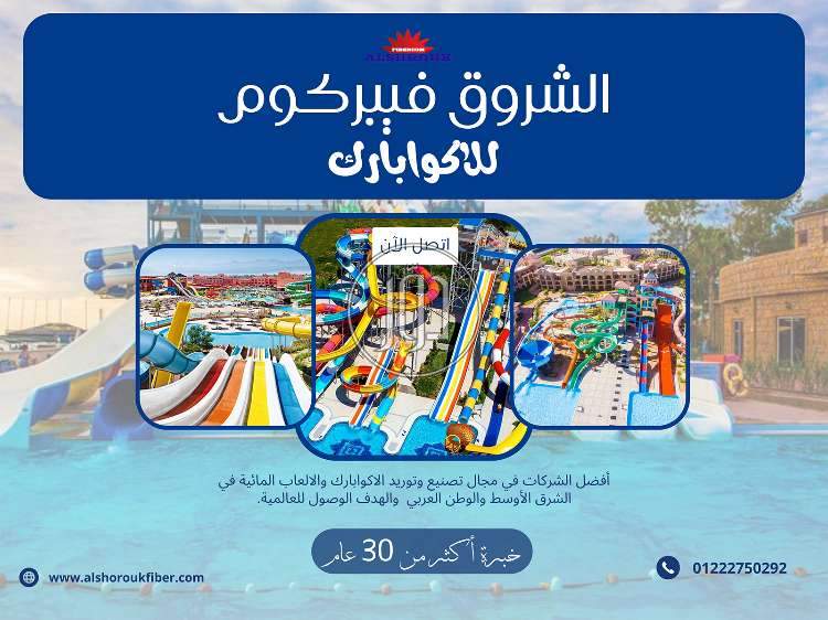 صور خدمات ترفيهية في الجيزة - دوّر.كوم