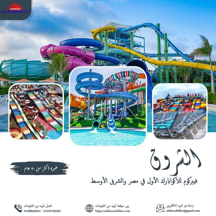 صور خدمات ترفيهية في الجيزة - دوّر.كوم