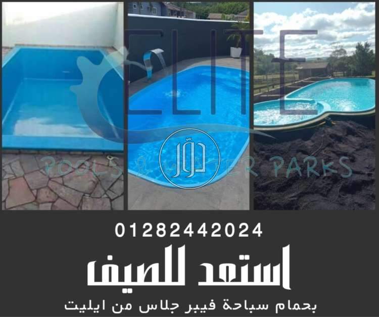 صور خدمات ترفيهية في القليوبية - دوّر.كوم