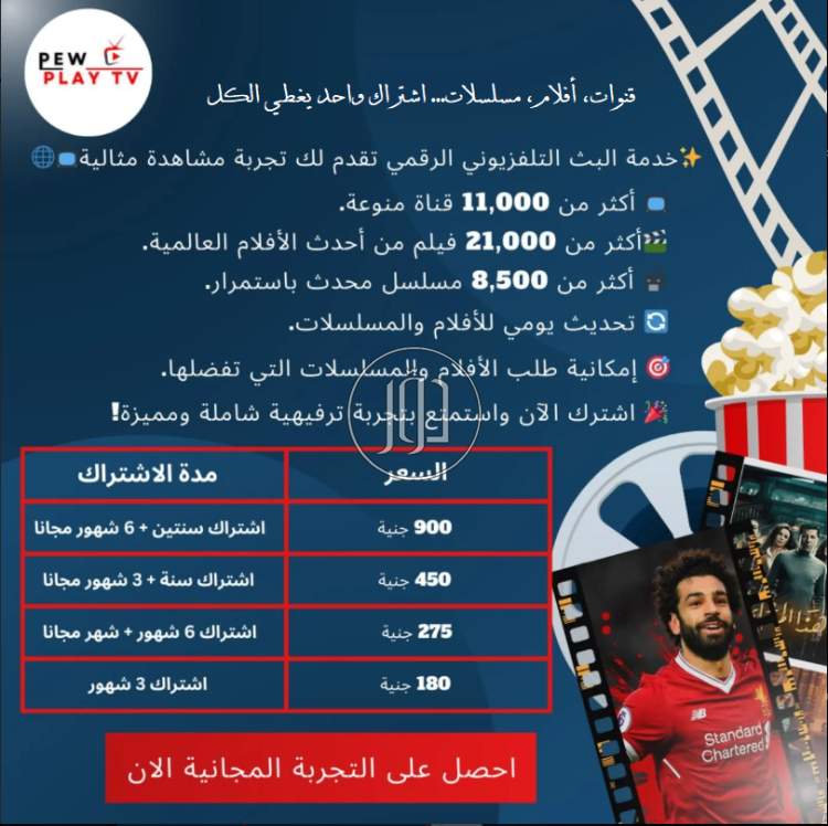 صور خدمات ترفيهية في مصر - دوّر.كوم