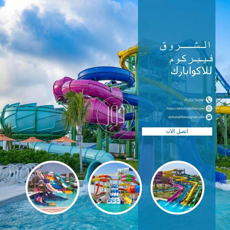 صور خدمات ترفيهية في الجيزة - دوّر.كوم