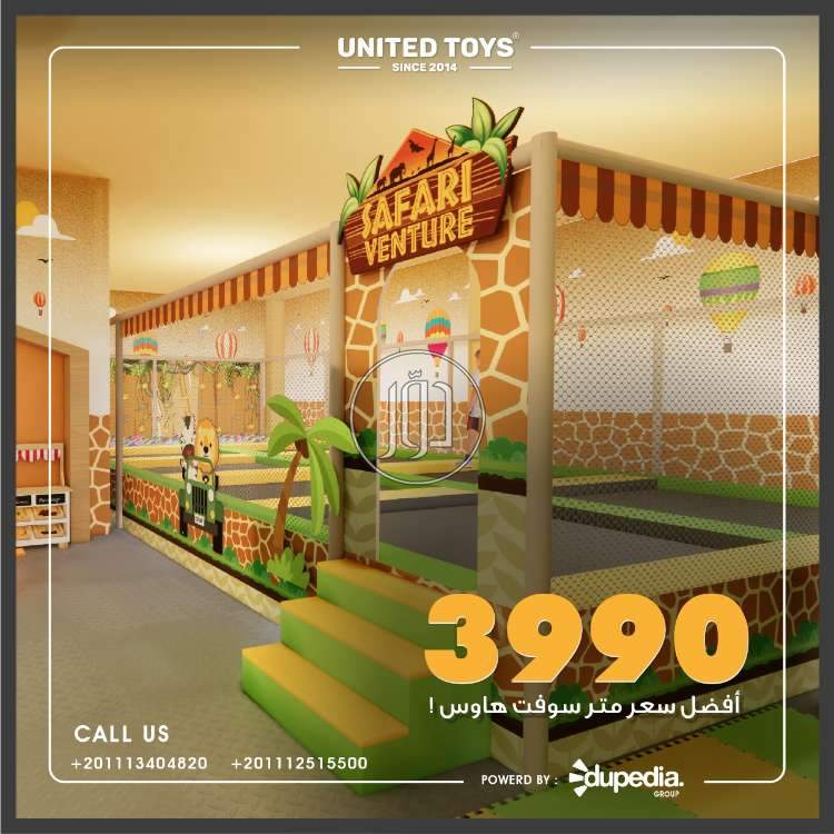 صور خدمات ترفيهية في الجيزة - دوّر.كوم