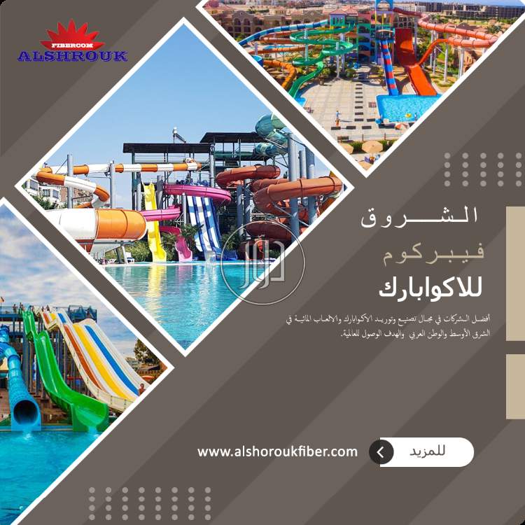 صور خدمات ترفيهية في الجيزة - دوّر.كوم