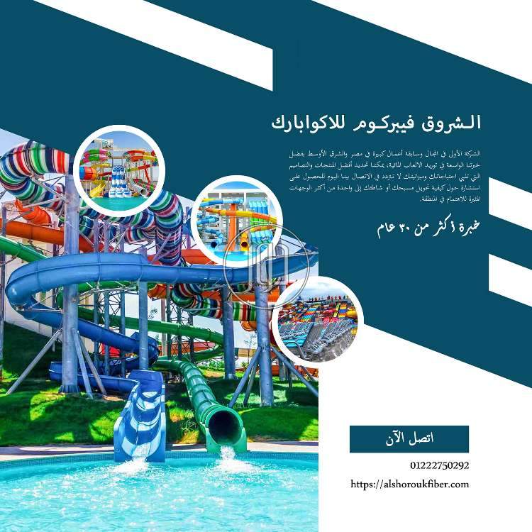 صور خدمات ترفيهية في الجيزة - دوّر.كوم