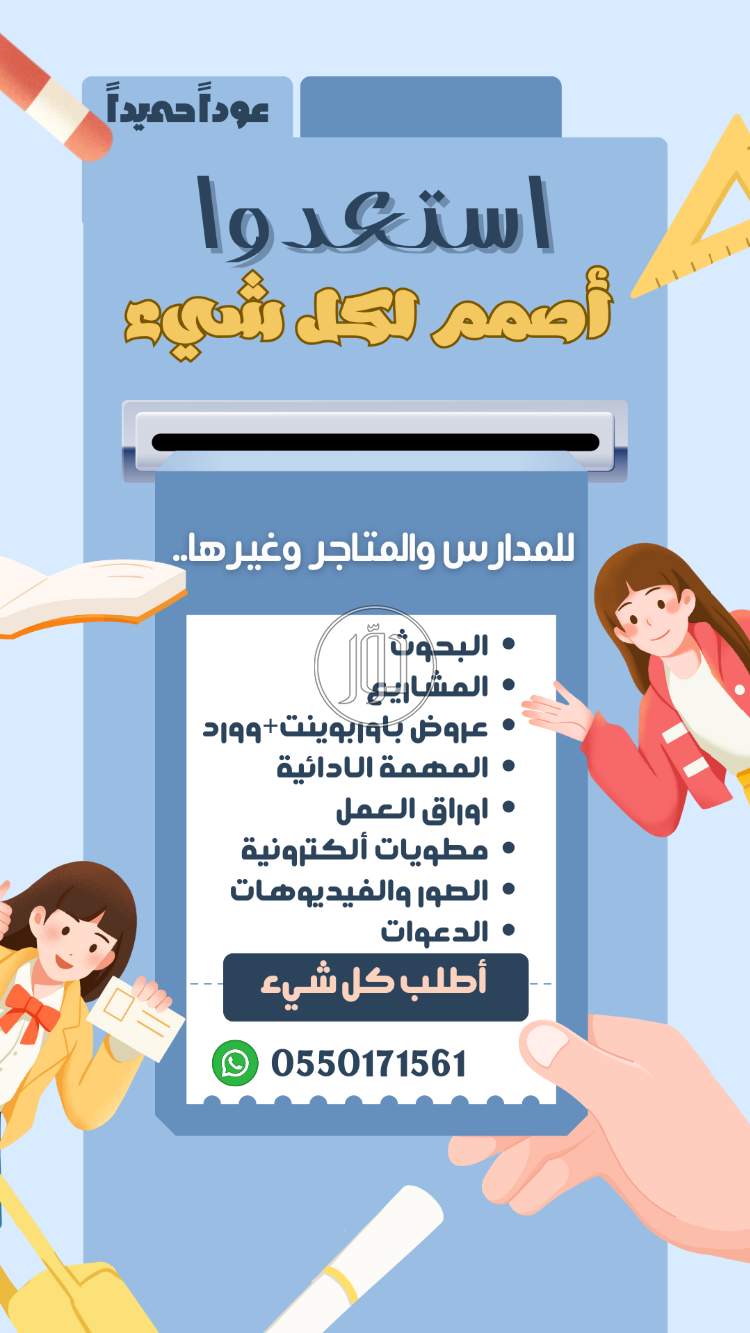 صور خدمات تعليمية في السعودية - دوّر.كوم