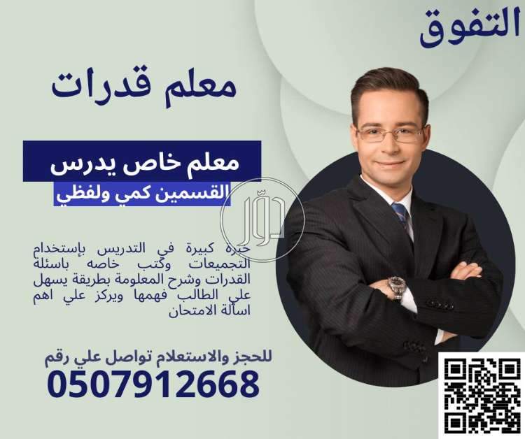 صور خدمات تعليمية في مكة المكرمة - دوّر.كوم