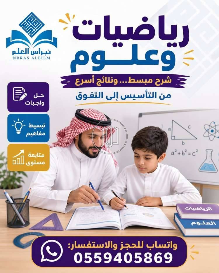خدمات تعليمية في السعودية - دوّر.كوم