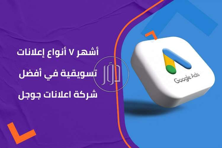 صور خدمات التسويق والمبيعات في السعودية - دوّر.كوم