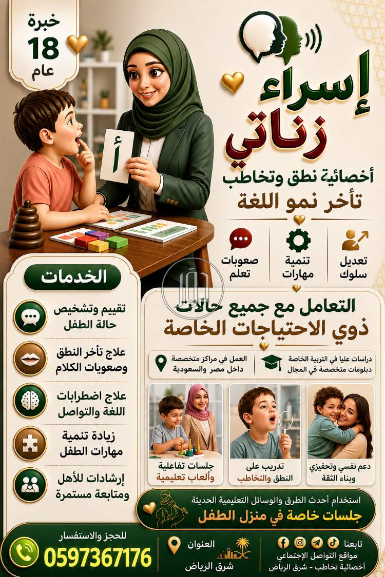 خدمات تعليمية في السعودية - دوّر.كوم