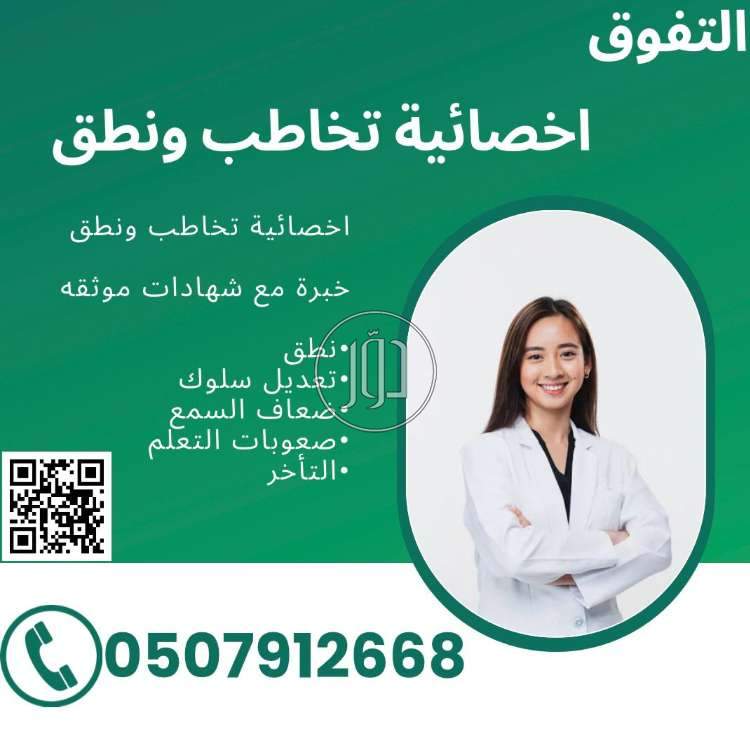 صور خدمات تعليمية في الرياض - دوّر.كوم