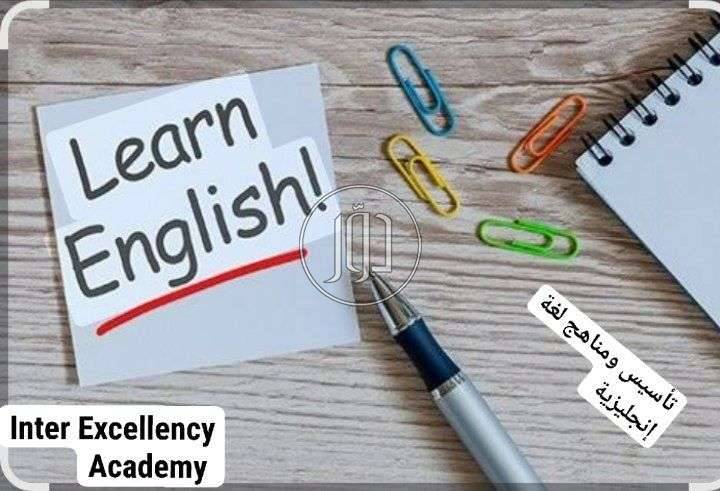 خدمات تعليمية في السعودية