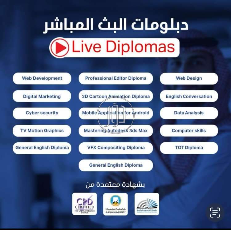 خدمات تعليمية في السعودية - دوّر.كوم
