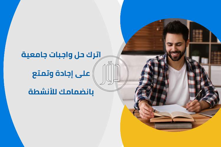 صور خدمات تعليمية في السعودية - دوّر.كوم