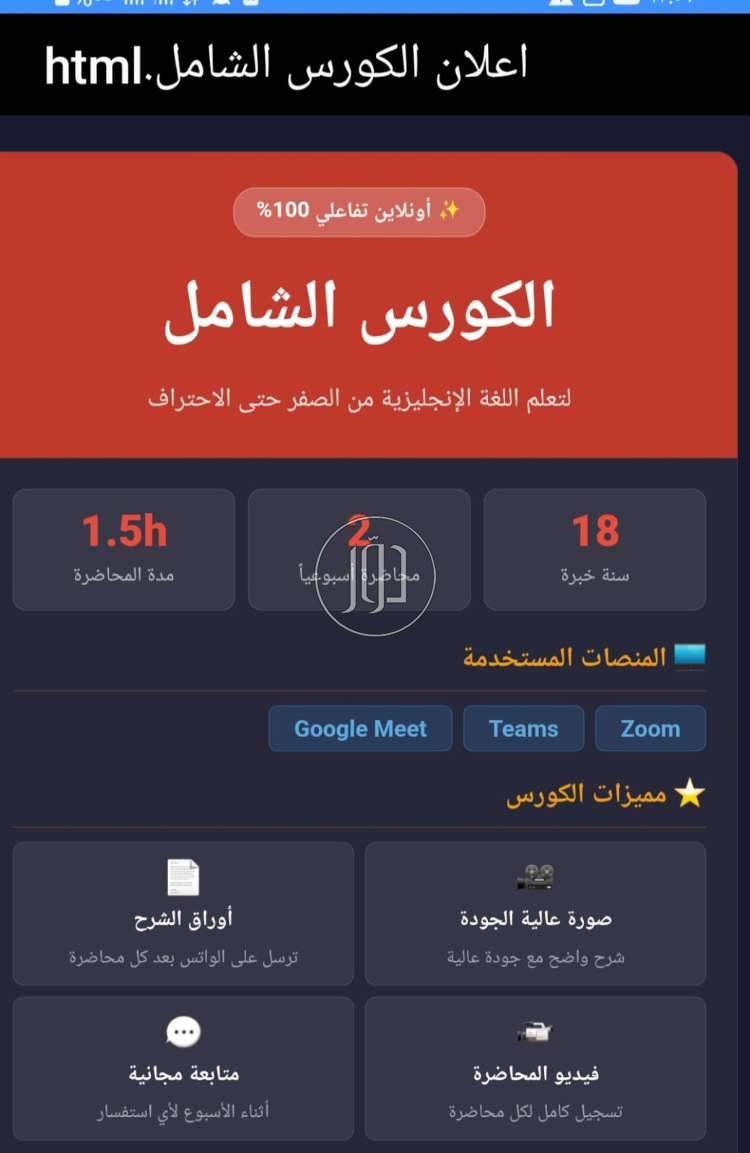 تعليم اللغة الانجليزية من البداية للاحتراف