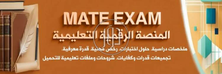 صور خدمات تعليمية في الباحة - دوّر.كوم