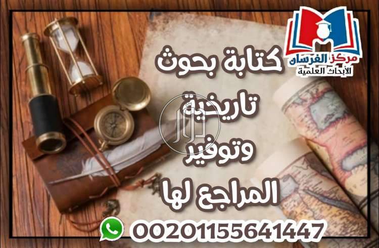 صور خدمات تعليمية في الباحة - دوّر.كوم