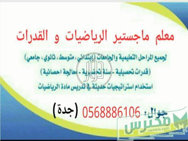 صور خدمات تعليمية في مكة المكرمة - دوّر.كوم