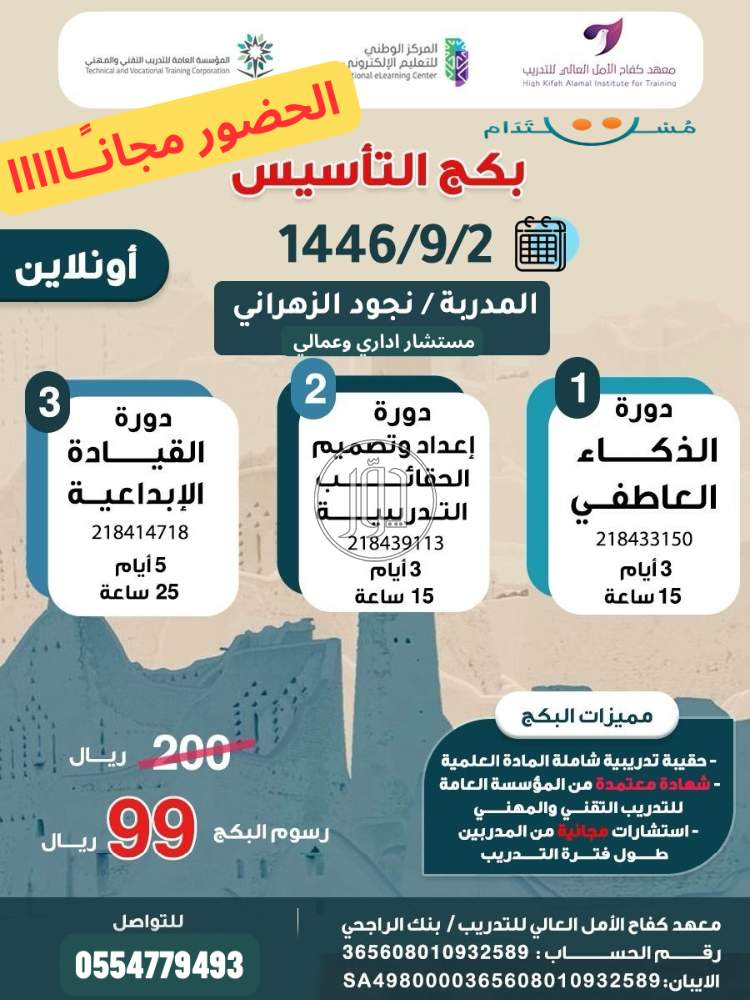 صور خدمات تعليمية في السعودية - دوّر.كوم