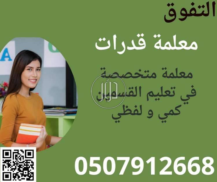 صور خدمات تعليمية في الرياض - دوّر.كوم
