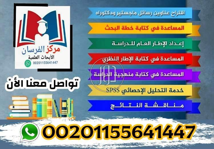 صور خدمات تعليمية في الكويت - دوّر.كوم