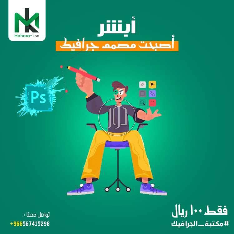 صور خدمات تعليمية في السعودية - دوّر.كوم