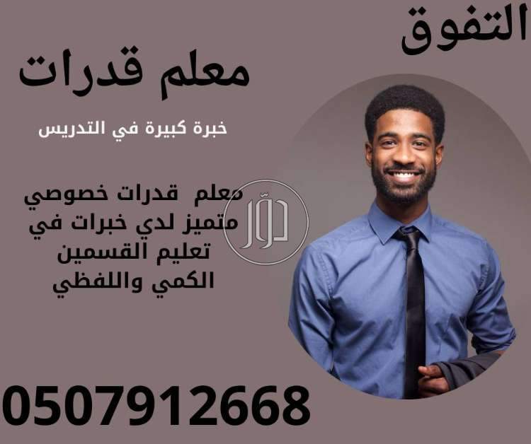 صور خدمات تعليمية في الرياض - دوّر.كوم