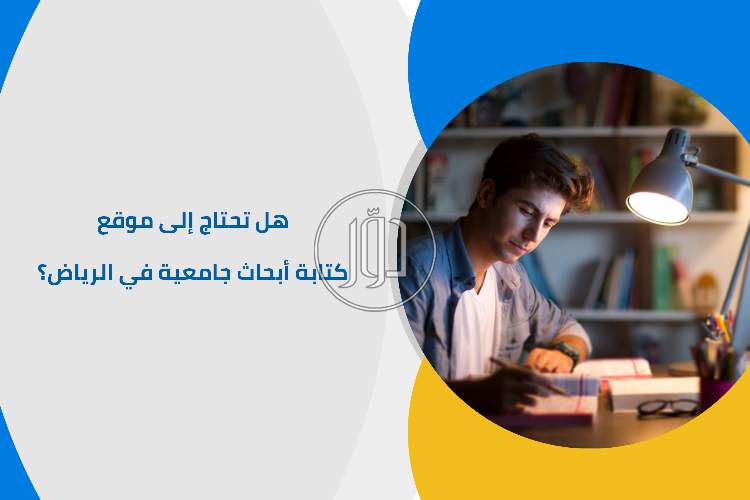 صور خدمات تعليمية في السعودية - دوّر.كوم