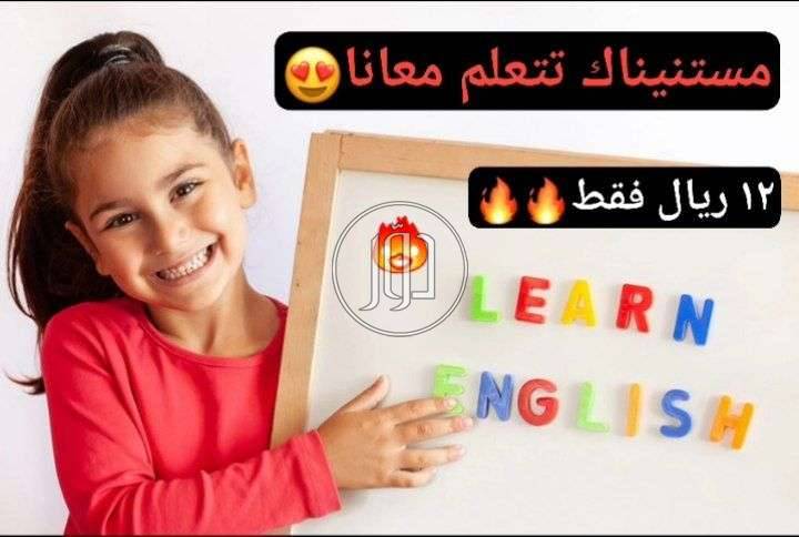 خدمات تعليمية في السعودية
