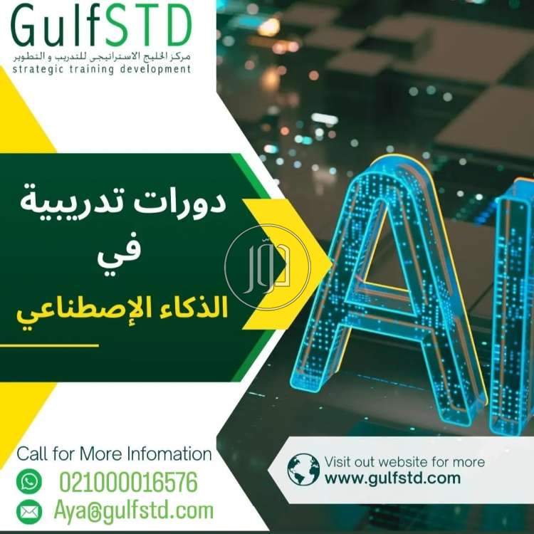 صور خدمات تعليمية في السعودية - دوّر.كوم