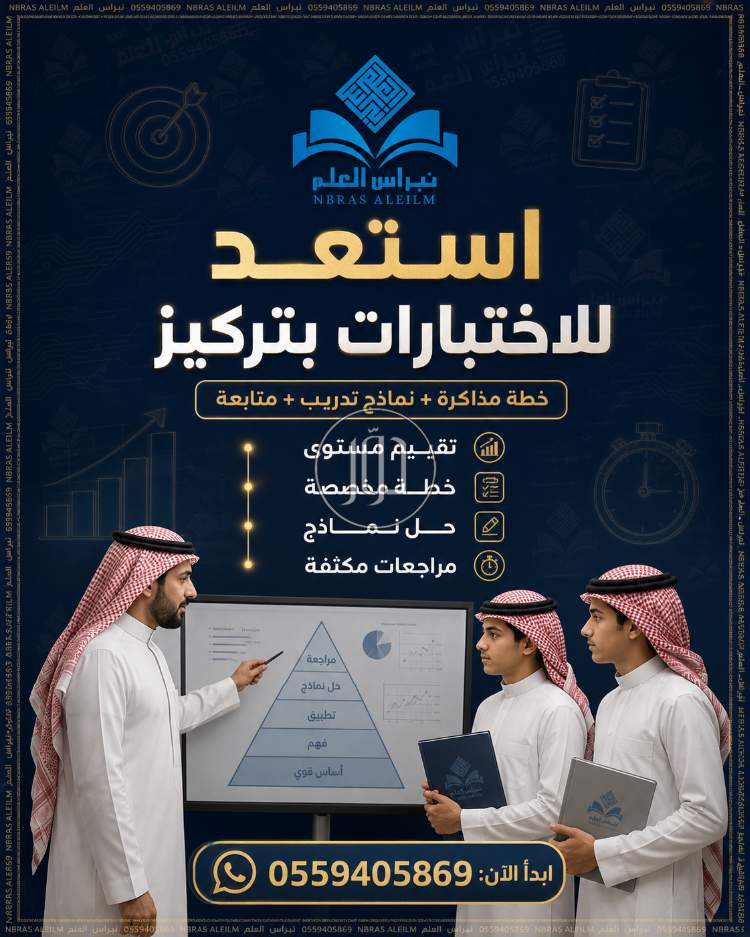 خدمات تعليمية في السعودية - دوّر.كوم