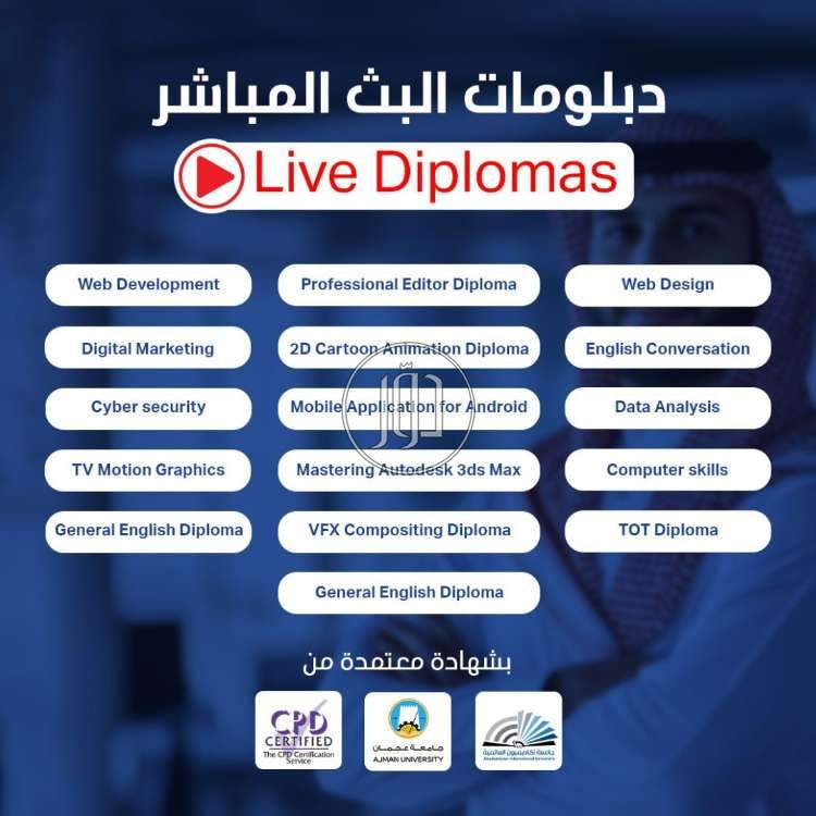 خدمات تعليمية في السعودية - دوّر.كوم