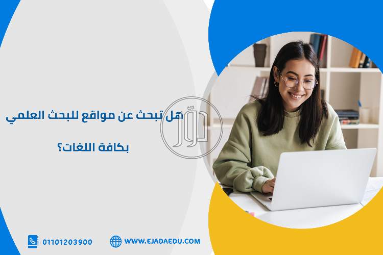 صور خدمات تعليمية في السعودية - دوّر.كوم