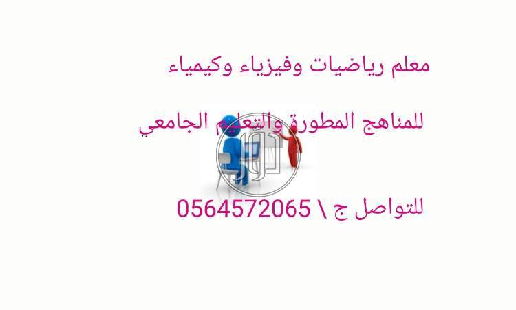 خدمات تعليمية في السعودية - دوّر.كوم