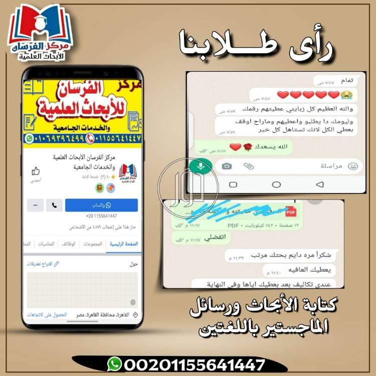 صور خدمات تعليمية في القصيم - دوّر.كوم