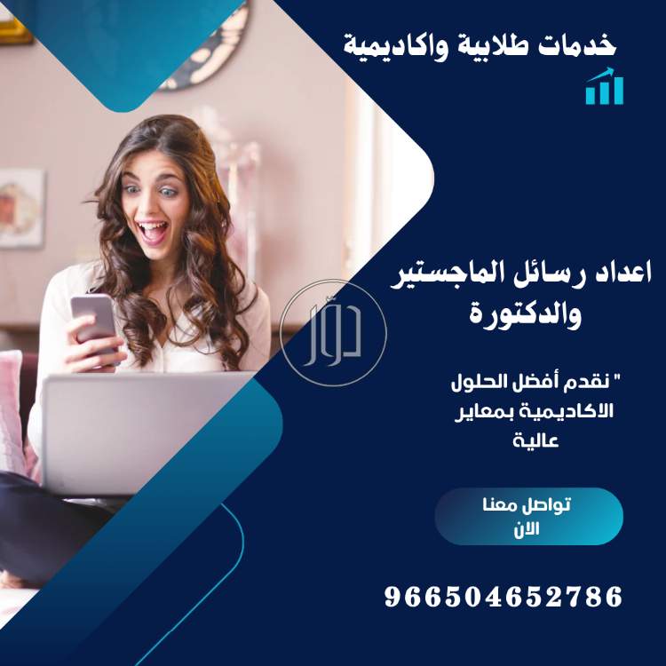 صور خدمات تعليمية في السعودية - دوّر.كوم