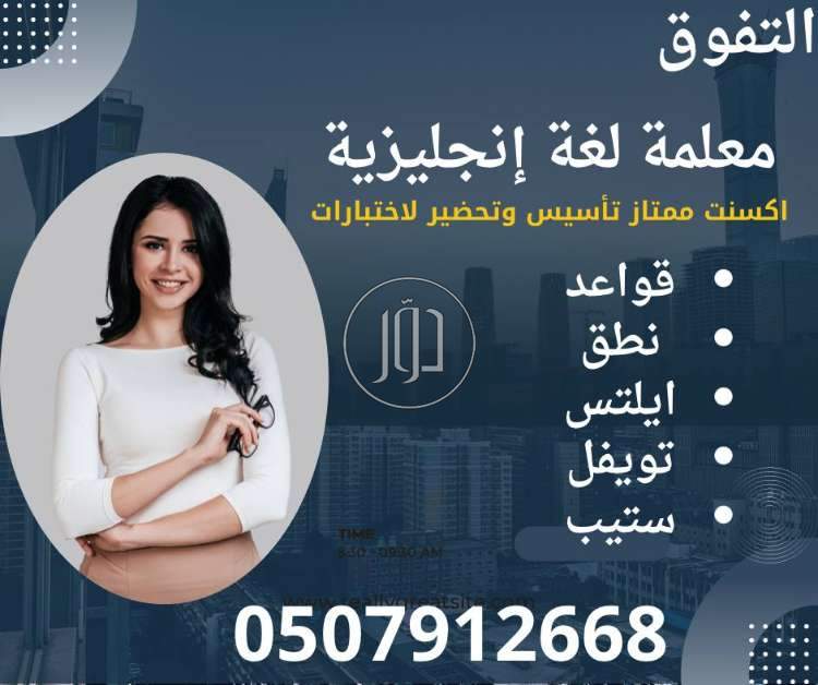 صور خدمات تعليمية في مكة المكرمة - دوّر.كوم