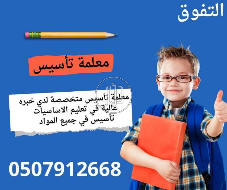صور خدمات تعليمية في الرياض - دوّر.كوم
