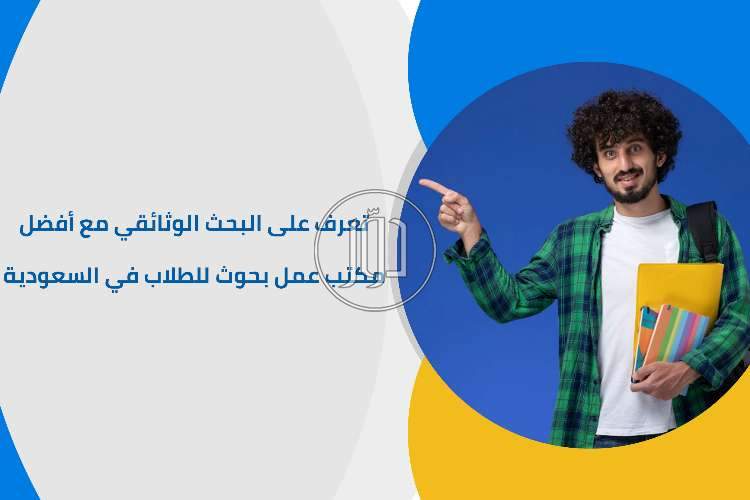 صور خدمات تعليمية في السعودية - دوّر.كوم