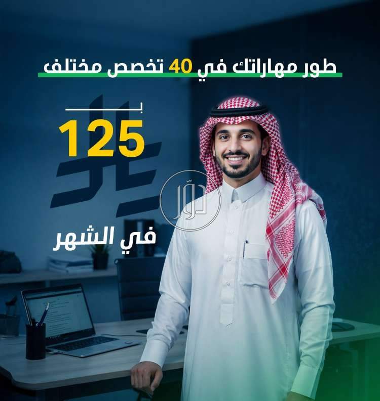 خدمات تعليمية في السعودية - دوّر.كوم