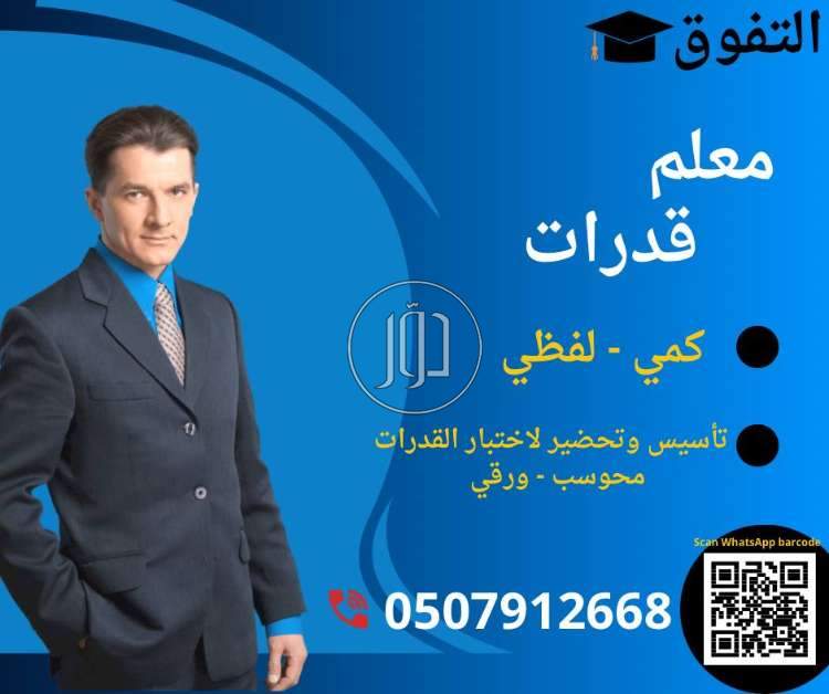 صور خدمات تعليمية في المدينة المنورة - دوّر.كوم