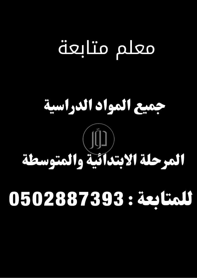 صور خدمات تعليمية في المنطقة الشرقية - دوّر.كوم