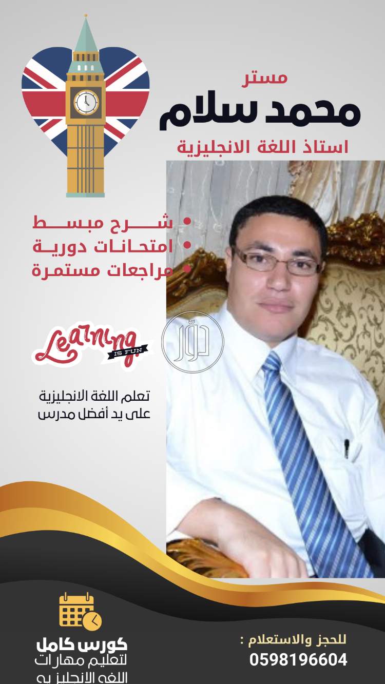 صور خدمات تعليمية في الرياض - دوّر.كوم