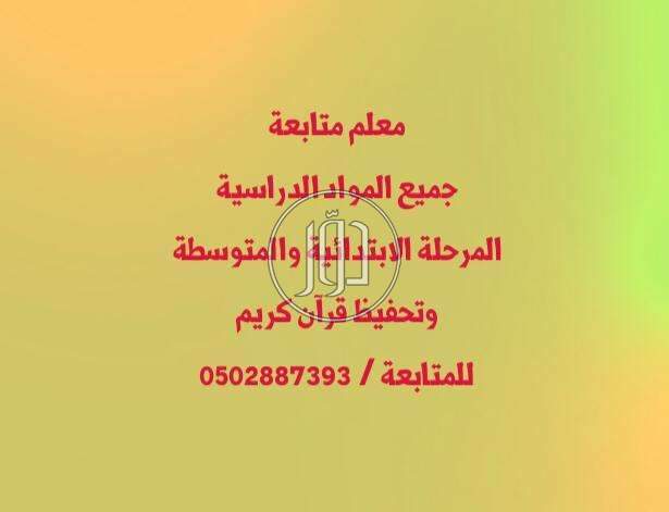 صور خدمات تعليمية في المنطقة الشرقية - دوّر.كوم