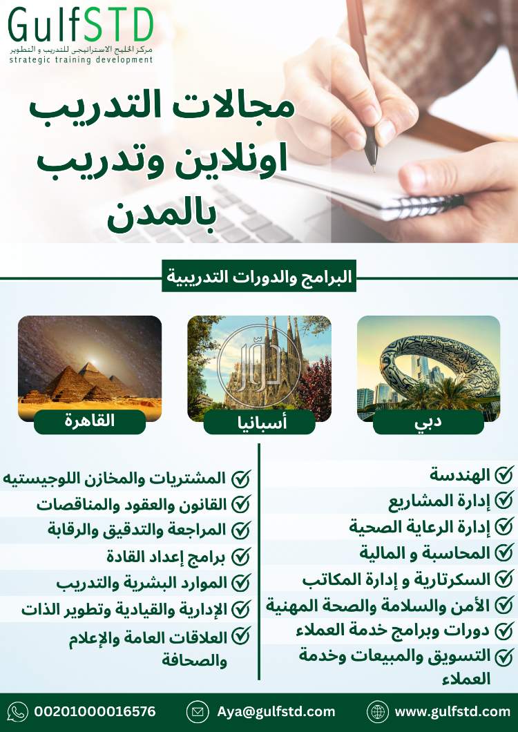 صور خدمات تعليمية في الرياض - دوّر.كوم