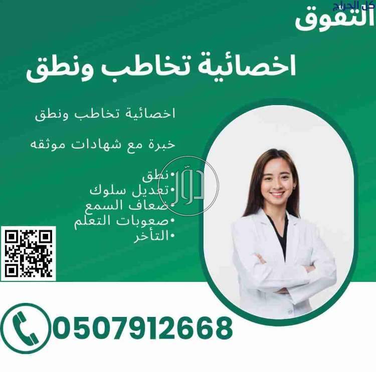 صور خدمات تعليمية في الرياض - دوّر.كوم