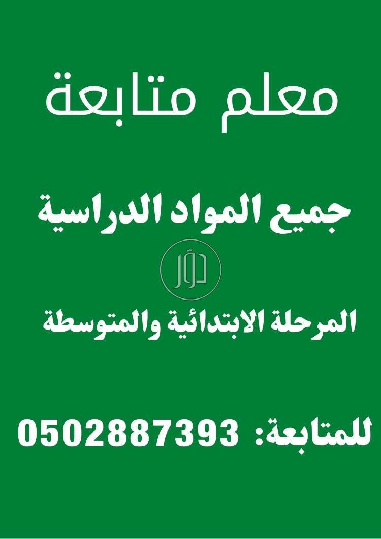 صور خدمات تعليمية في المنطقة الشرقية - دوّر.كوم