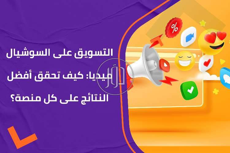 صور خدمات دعاية واعلان في السعودية - دوّر.كوم