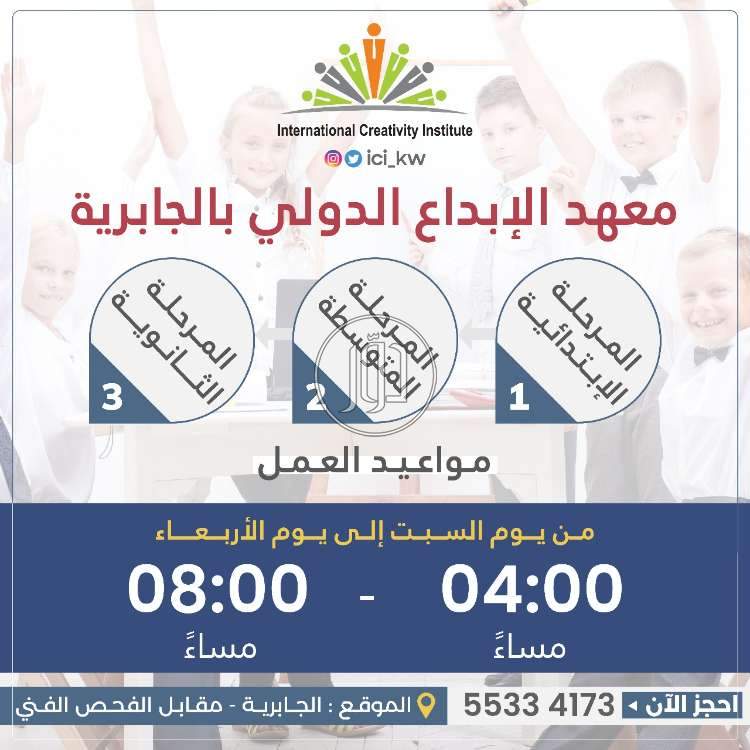 صور خدمات تعليمية في حولي - دوّر.كوم