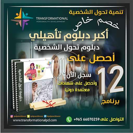 صور خدمات تعليمية في الكويت - دوّر.كوم