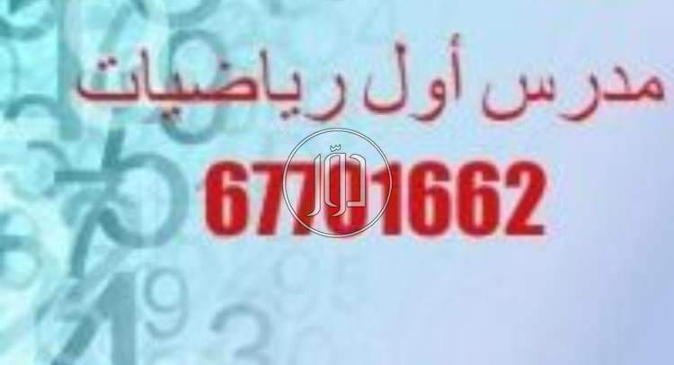 صور خدمات تعليمية في الكويت - دوّر.كوم